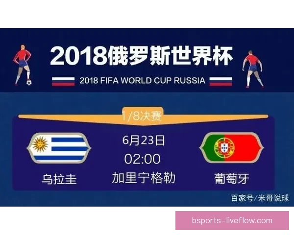 世界杯竞猜比分平台全新上线 精准预测助你赢取大奖